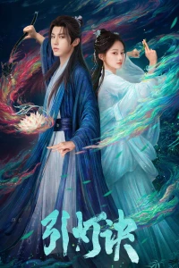 Dẫn Đăng Quyết