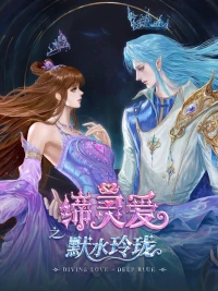 Đế Linh Yêu Mặc Thuỷ Linh Lung