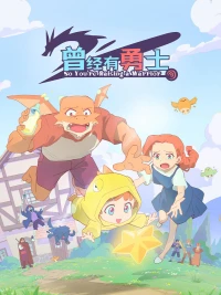 Ngày Xưa Có Một Anh Hùng