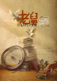 Ông Cậu Của Tôi