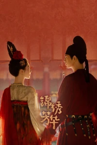 Quốc Sắc Phương Hoa (Phần 2) - Cẩm Tú Phương Hoa