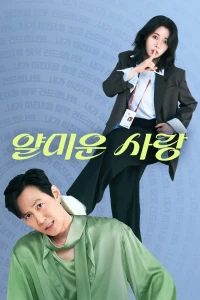 Rất Vui Không Gặp Em