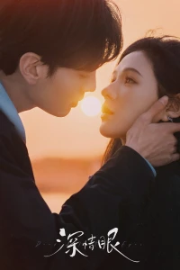 Tình Nồng Trong Mắt (Đôi Mắt Thâm Tình)