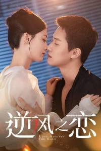 Yêu Trong Bí Mật